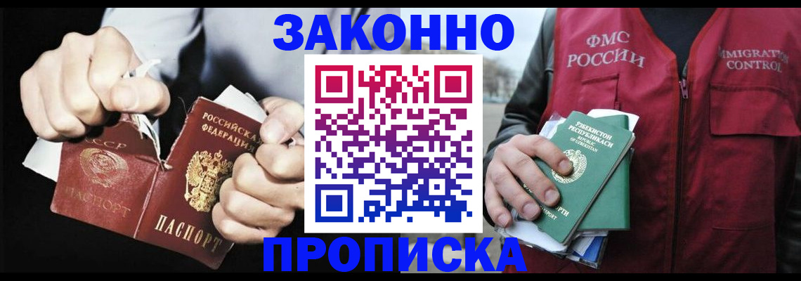 временная регистрация гарантия в Смоленской области