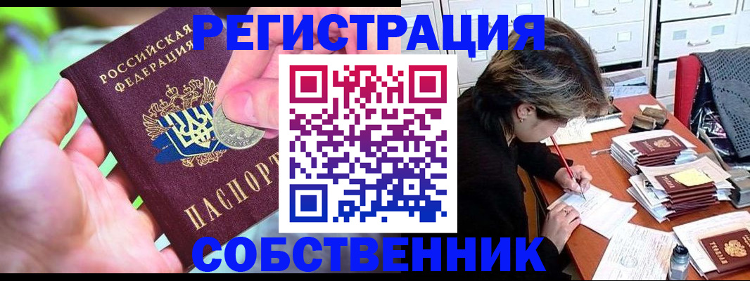 прописка для кредита в Смоленской области