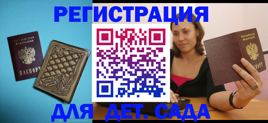 прописка поиск в Смоленской области