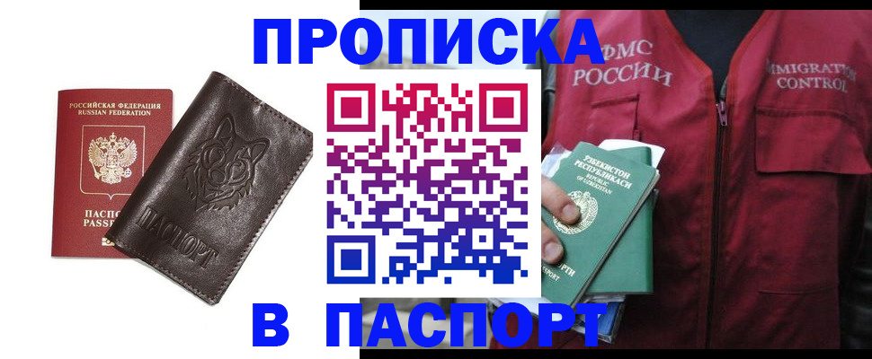 найти адрес прописки в Смоленской области