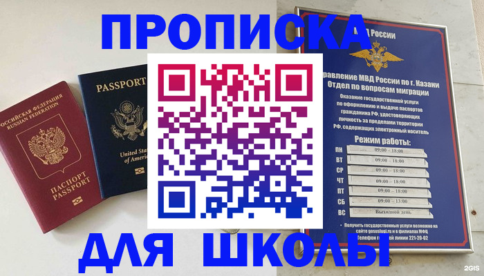 временная регистрация для всех в Смоленской области